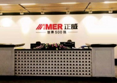 正威國際集團(tuán)